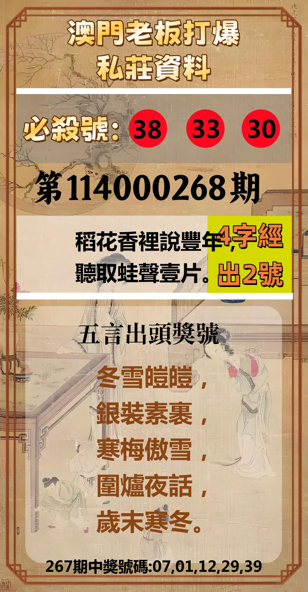 今彩539第114000268期(11/05)澳門老板打爆私莊資料