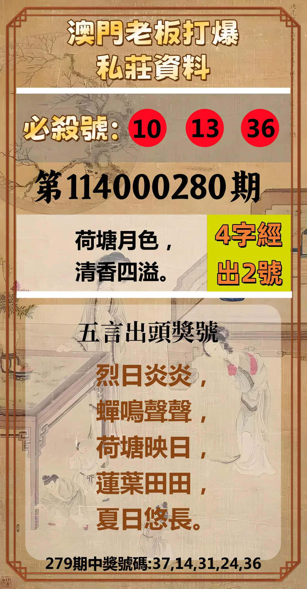 今彩539第114000280期(11/19)澳門老板打爆私莊資料