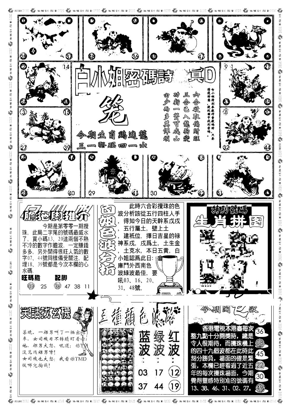 六合彩001期新版白小姐祺袍B(黑白)