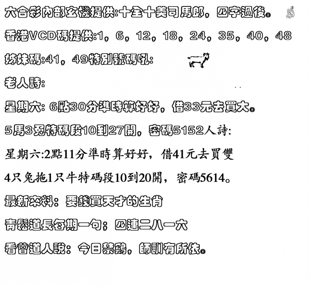 六合彩100期香港VCD(黑白)