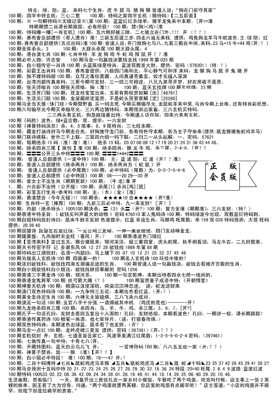 六合彩100期会员版长沙B(新)(黑白)