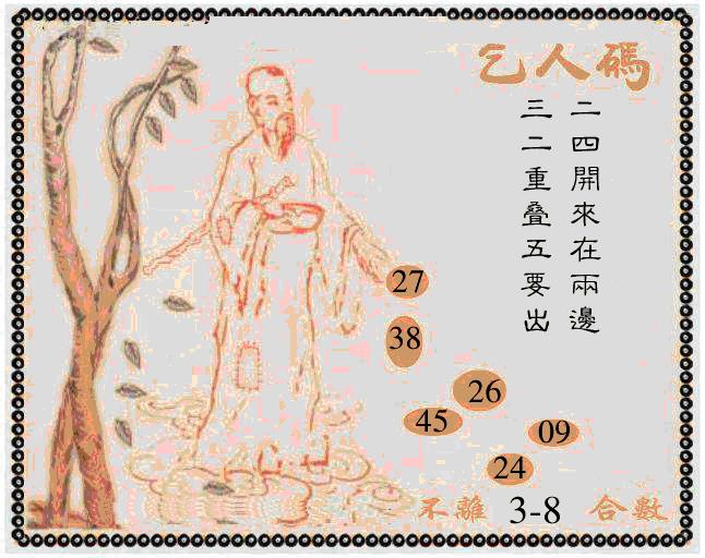 六合彩100期牛派系列9(黑白)