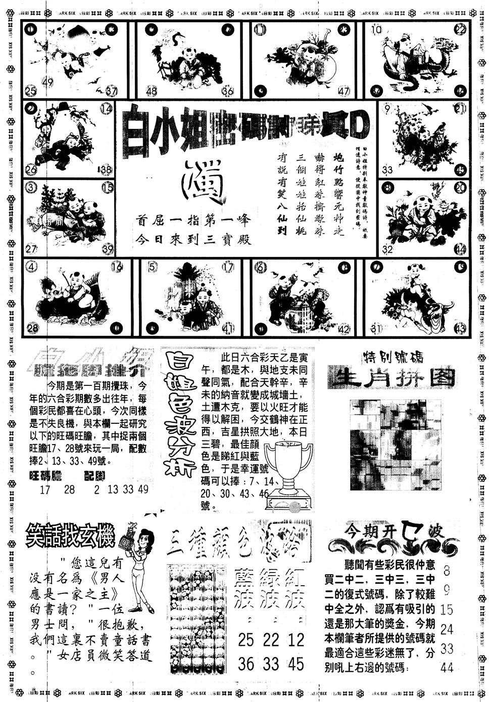 六合彩100期另版白姐旗袍B(黑白)
