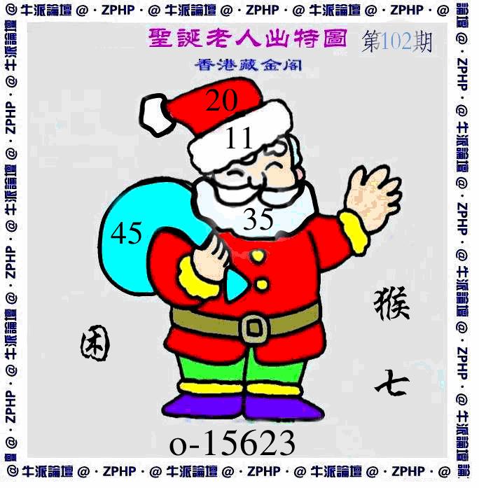 六合彩102期牛派系列3(黑白)