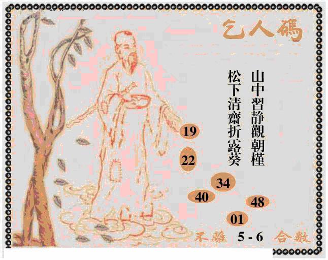 六合彩107期牛派系列9(黑白)
