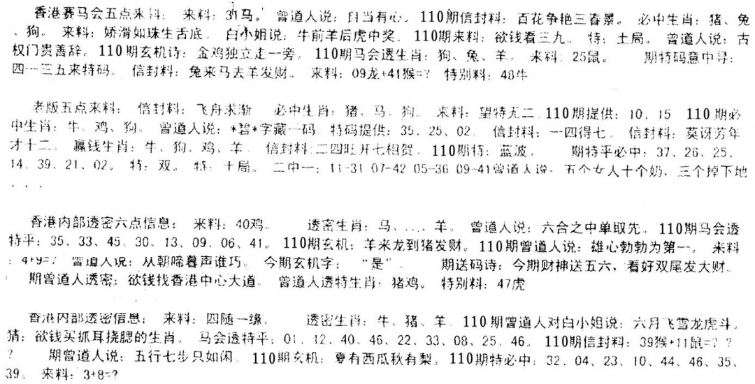六合彩110期曾金小姐B(黑白)