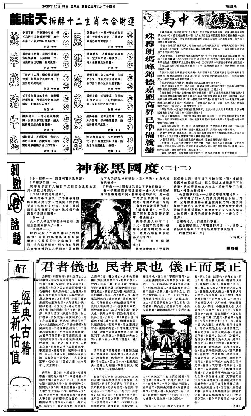 六合彩111期新报跑狗2(黑白)