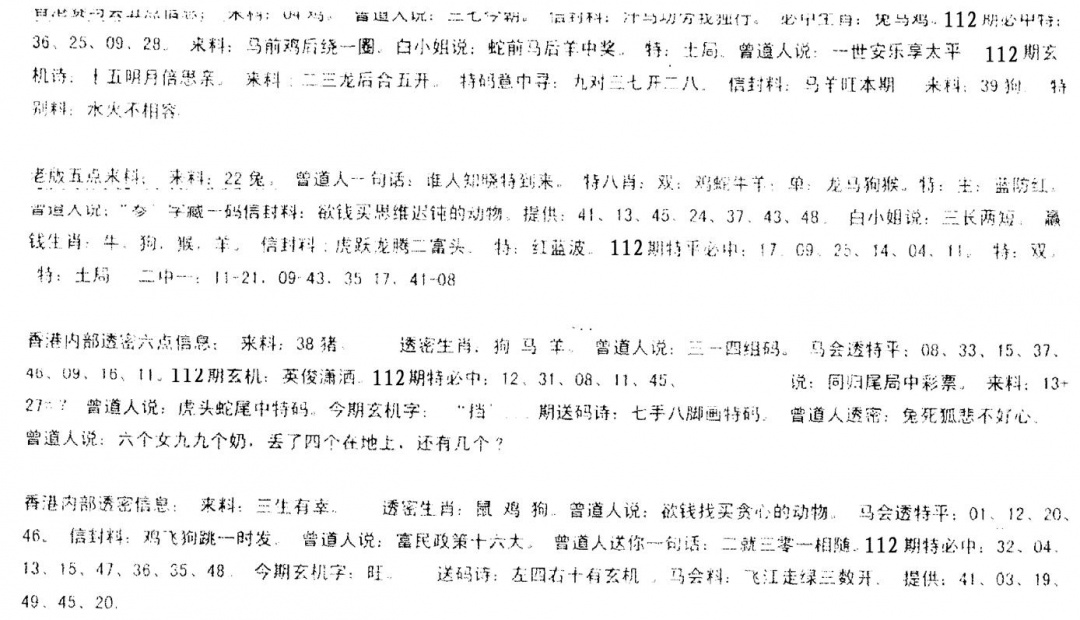 六合彩112期曾金小姐B(黑白)