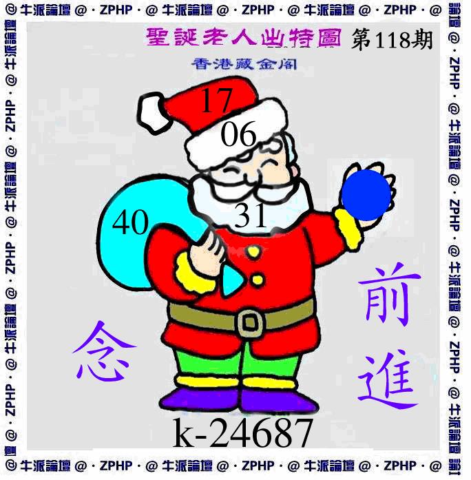 六合彩118期牛派系列3(黑白)