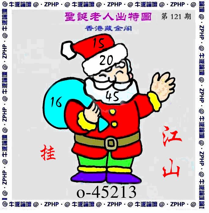 六合彩121期牛派系列3(黑白)