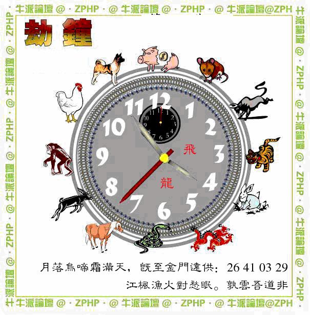 六合彩121期牛派系列4(黑白)