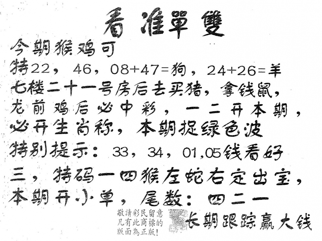 六合彩126期看准单双(黑白)