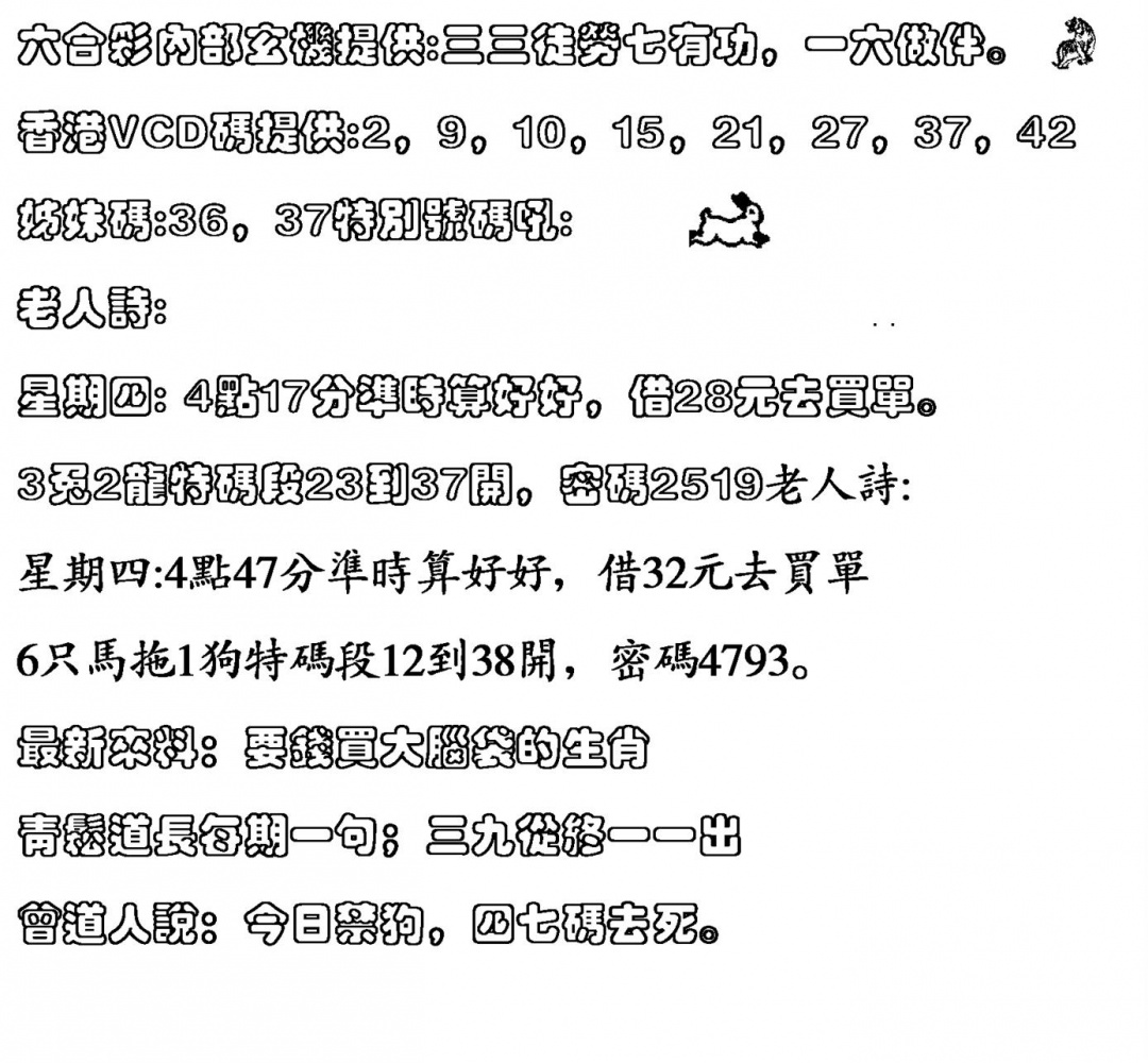 六合彩128期香港VCD(黑白)