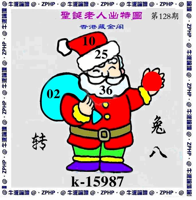六合彩128期牛派系列3(黑白)