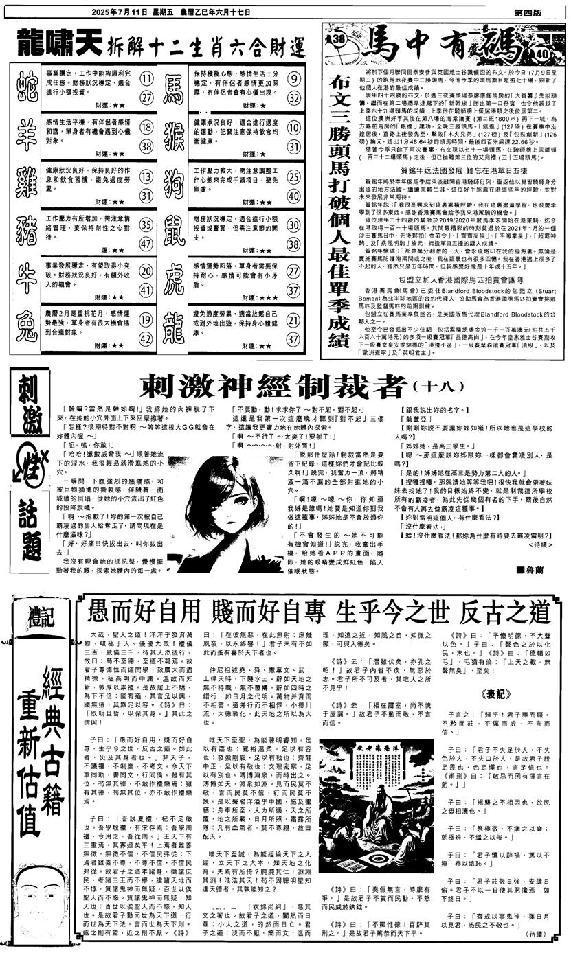 六合彩076期新报跑狗2(黑白)