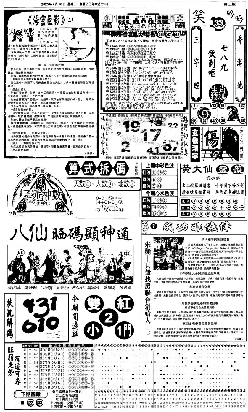 六合彩078期新报跑狗3(黑白)