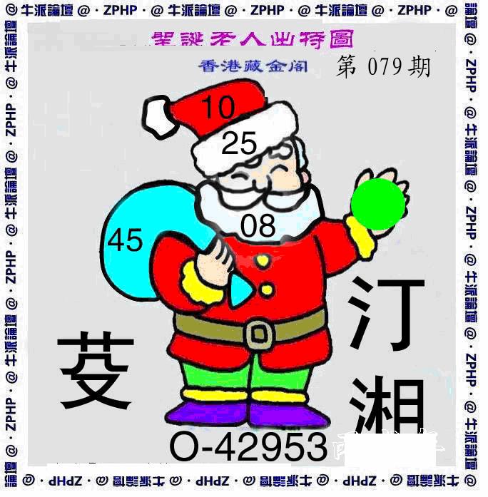 六合彩079期牛派系列3(黑白)