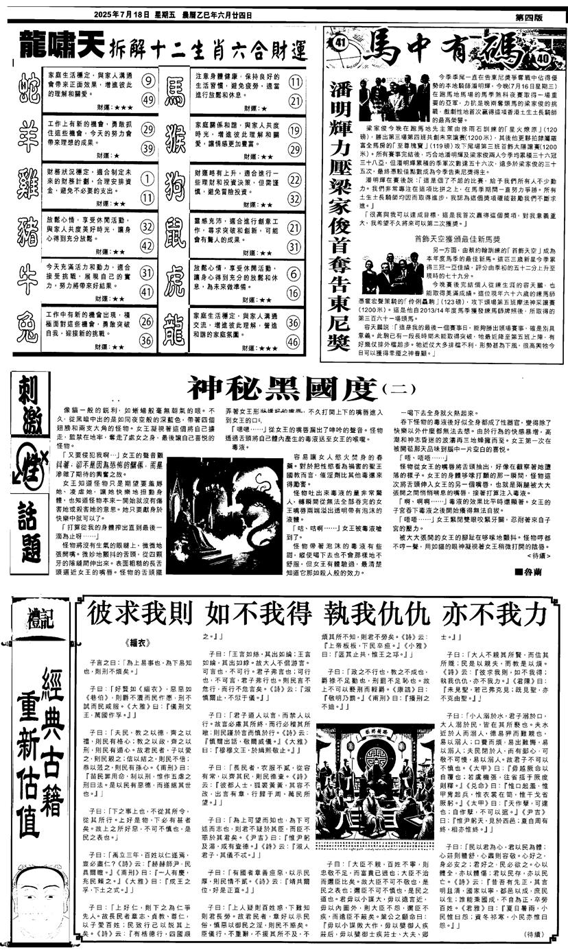 六合彩079期新报跑狗2(黑白)