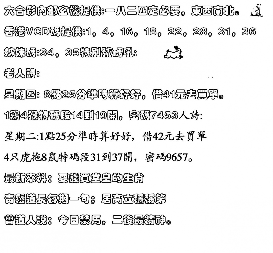 六合彩082期香港VCD(黑白)