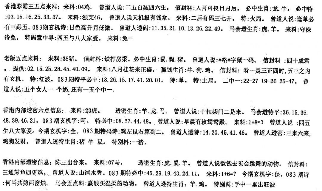 六合彩083期曾金小姐B(黑白)