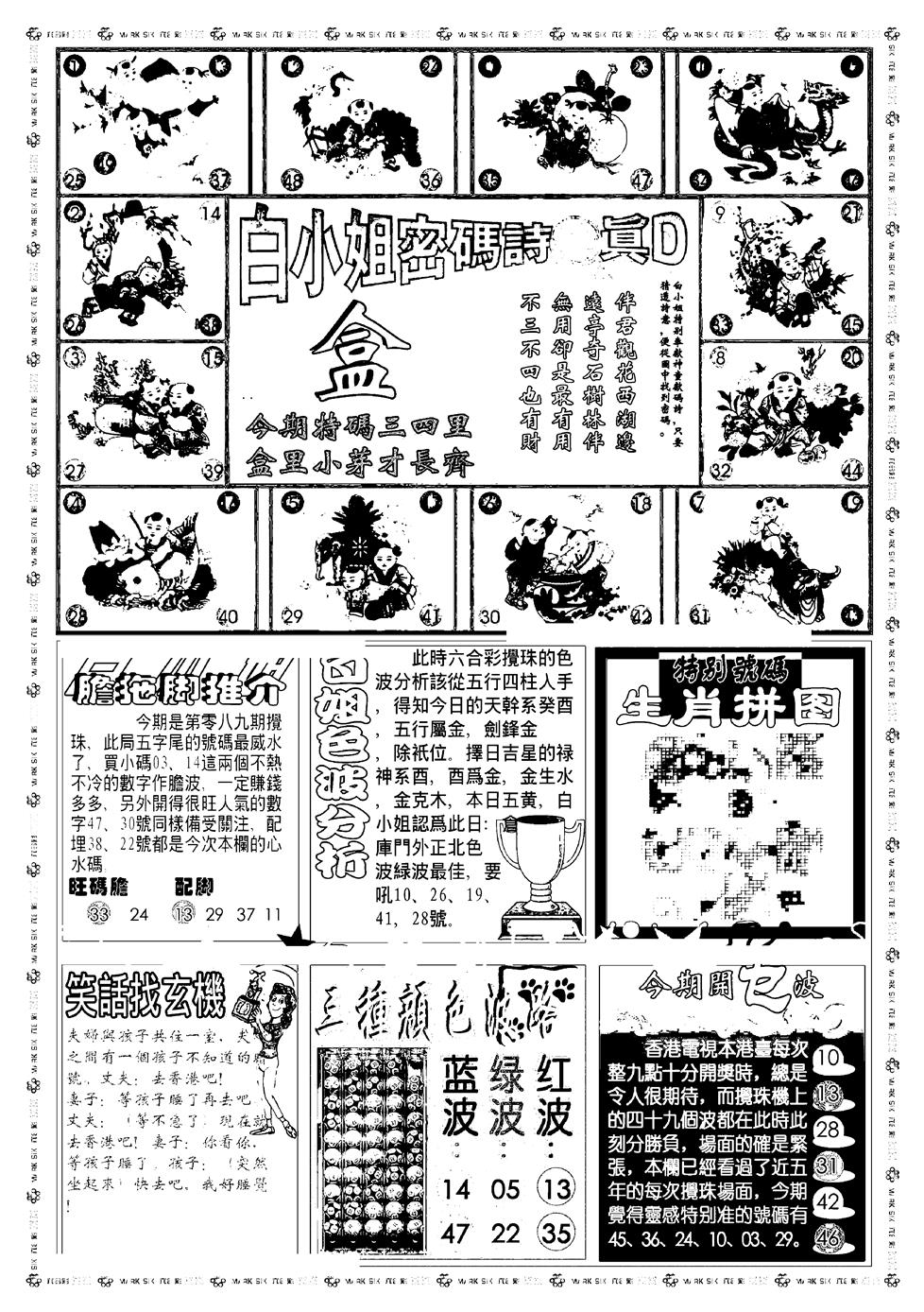 六合彩089期新版白小姐祺袍B(黑白)