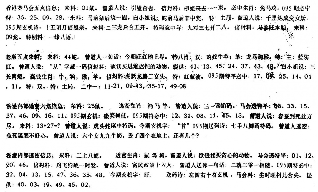 六合彩095期曾金小姐B(黑白)
