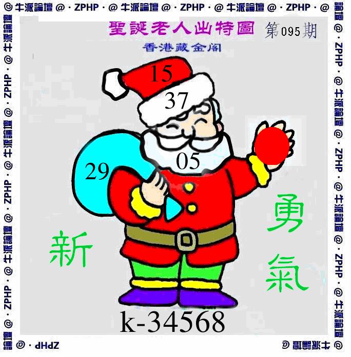 六合彩095期牛派系列3(黑白)