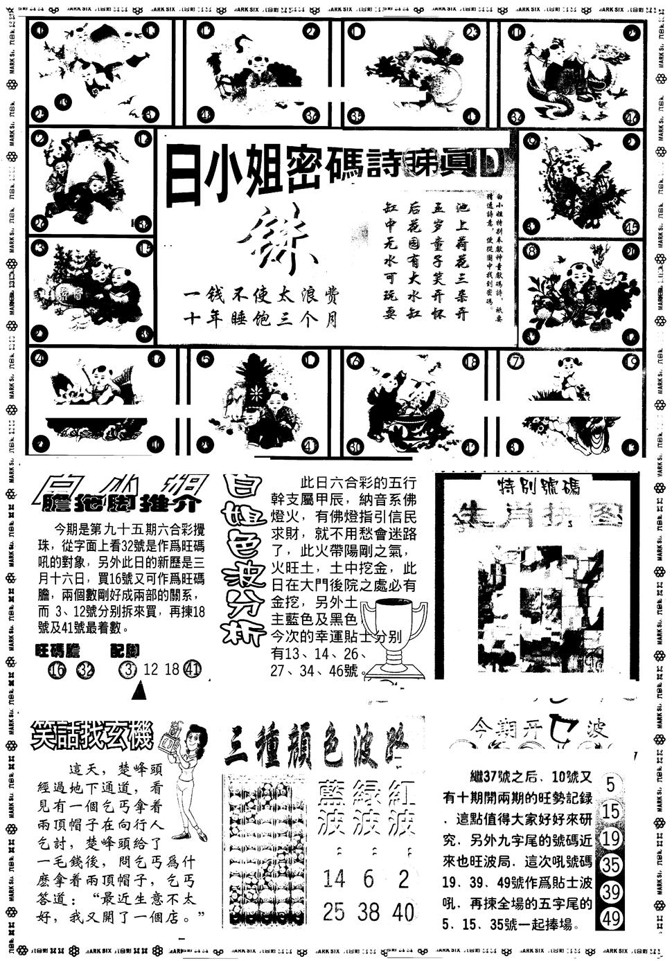 六合彩095期另版白小姐祺袍B(黑白)