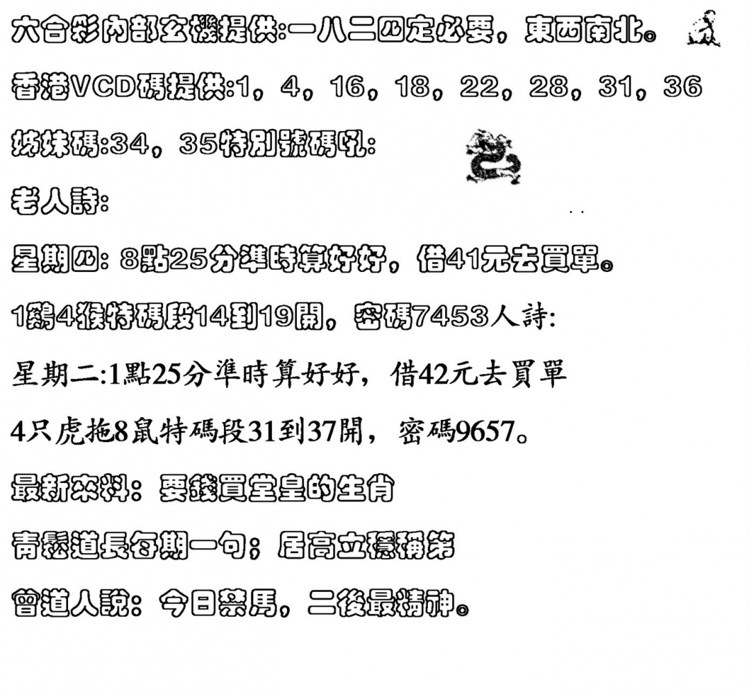 六合彩096期香港VCD(黑白)