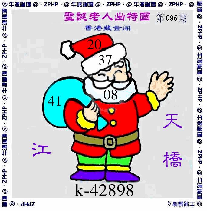 六合彩096期牛派系列3(黑白)