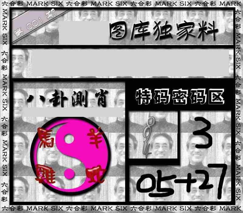六合彩001期独家来料{正版}