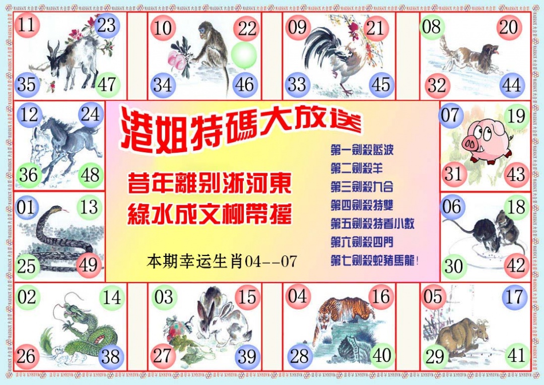 六合彩001期港姐密报B