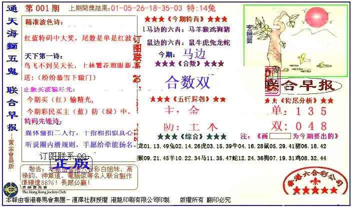 六合彩001期新联合早报