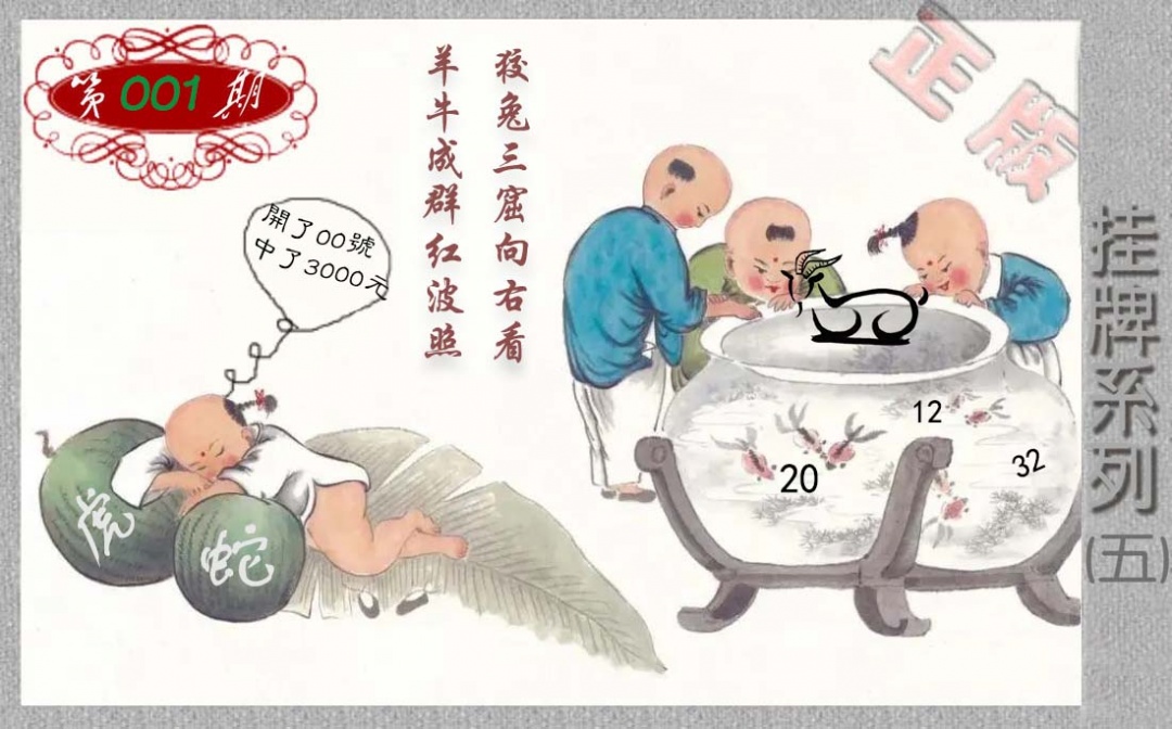 六合彩001期马经挂牌系列E(新图)