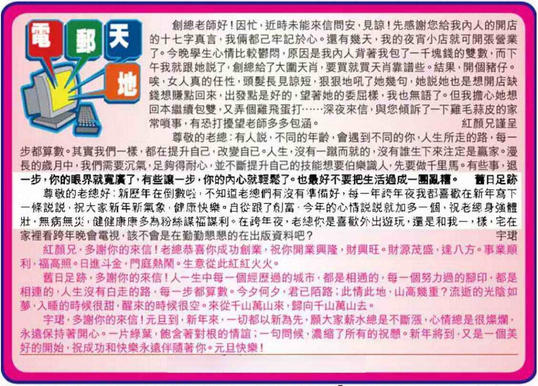 六合彩001期电邮天地