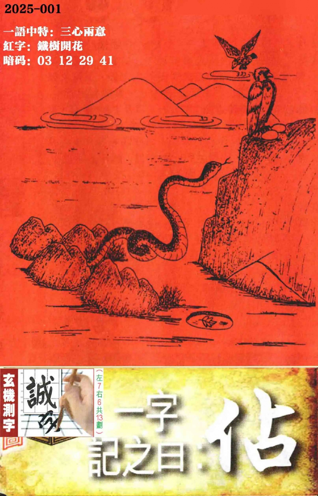 六合彩001期高清跑狗图