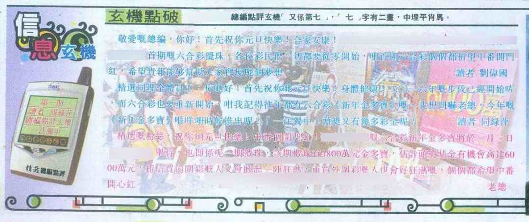 六合彩001期精选信箱