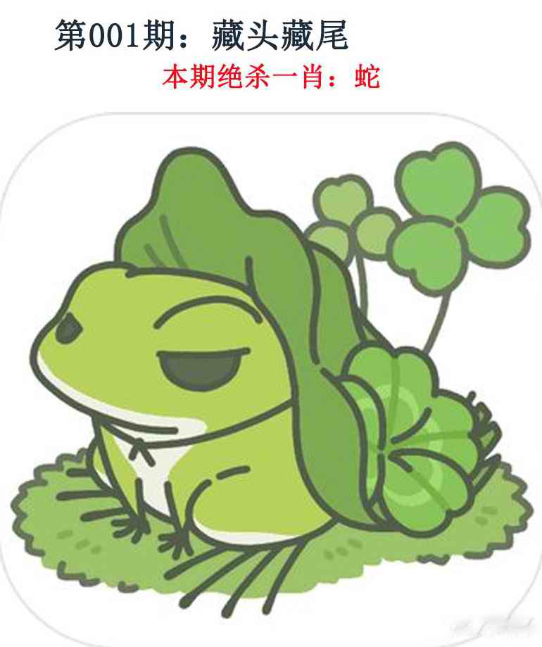 六合彩001期金钱豹自有真功夫