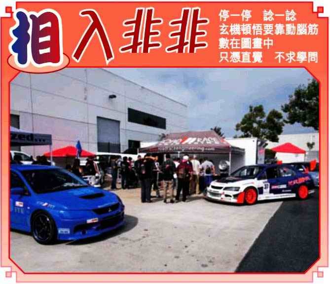 六合彩001期相入非非