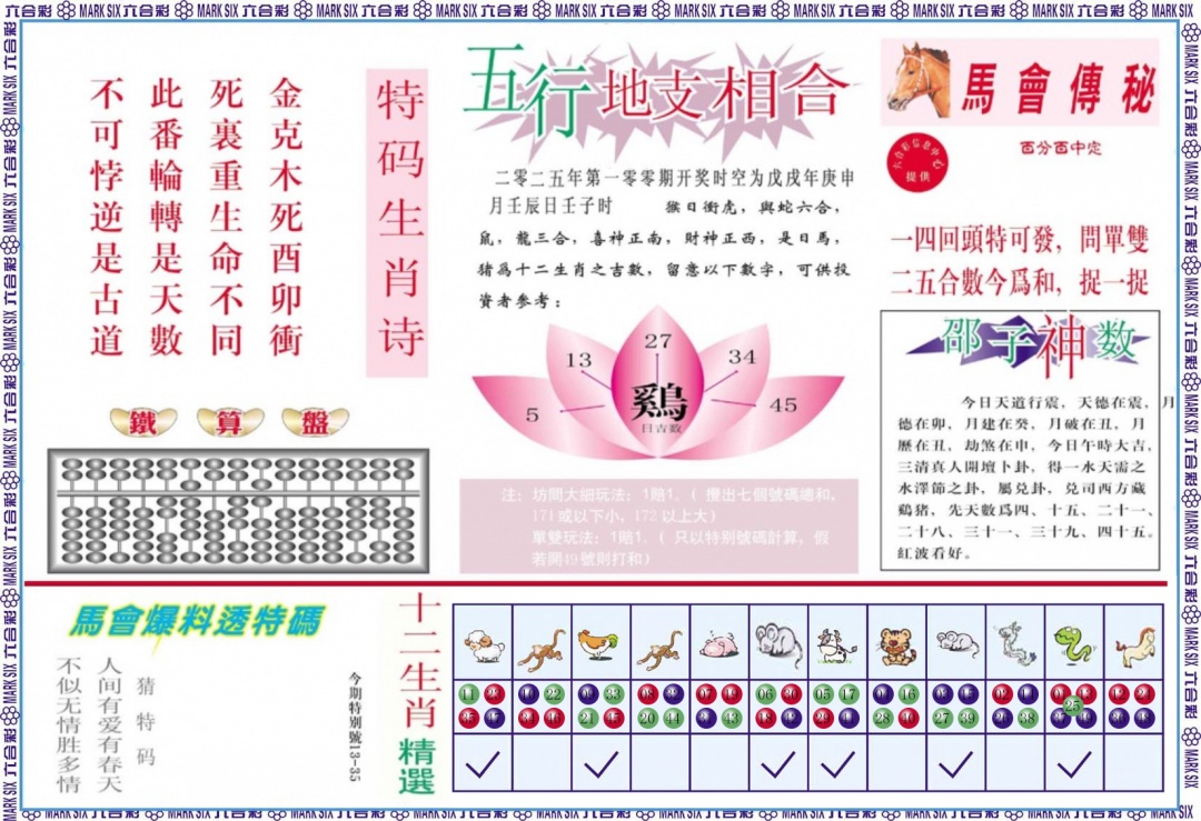 六合彩100期马会财经B