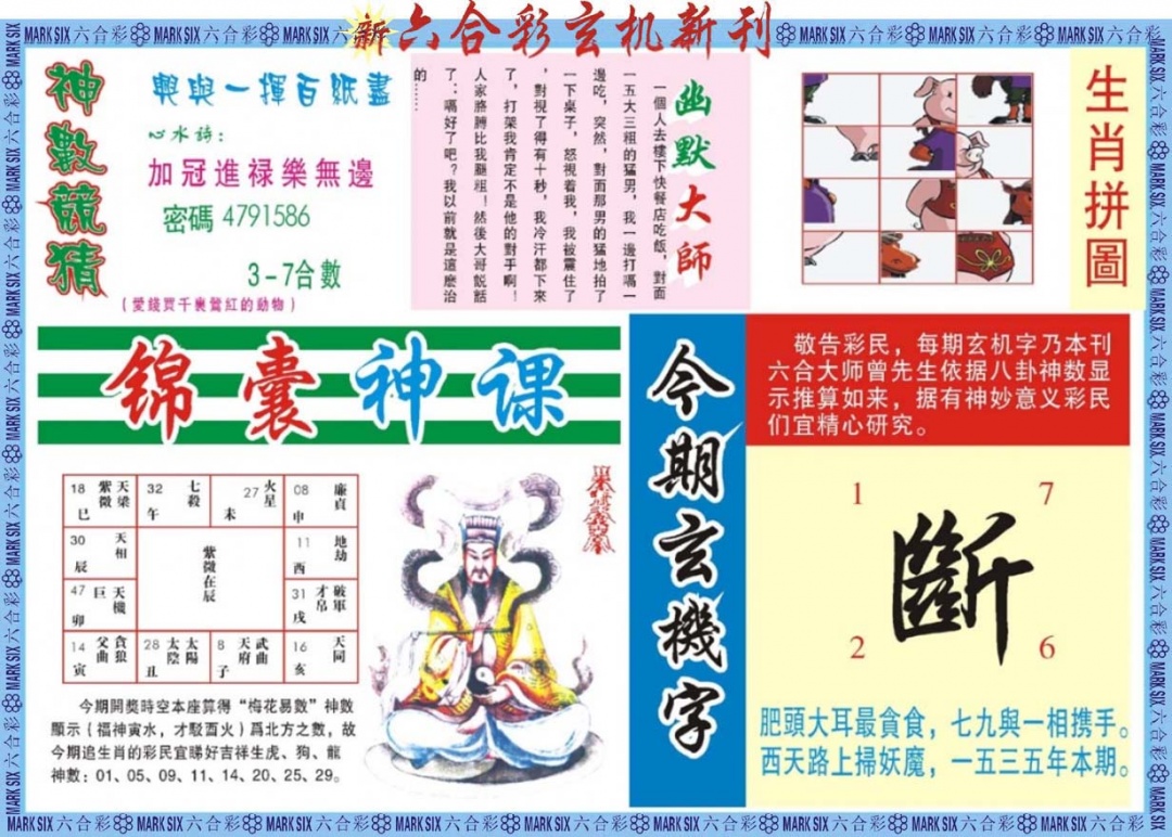 六合彩100期新六合彩特码新刊B