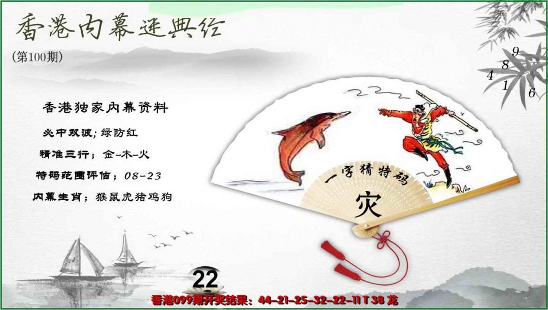 六合彩100期香港内幕秘典经