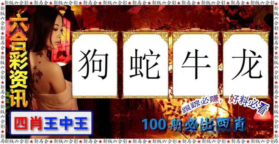 六合彩100期六合彩咨讯