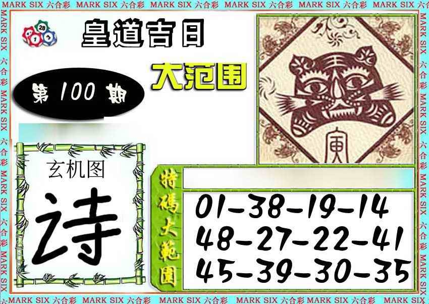 六合彩100期六合彩特码大范围
