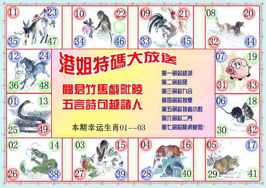 六合彩100期港姐密报B