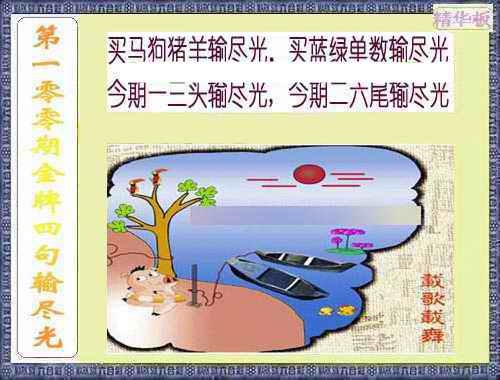六合彩100期金牌四句输尽光