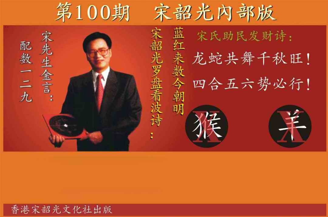 六合彩100期宋韶光内部版