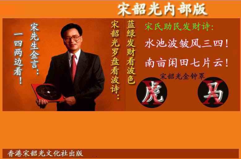 六合彩100期宋韶光内部版(另版)