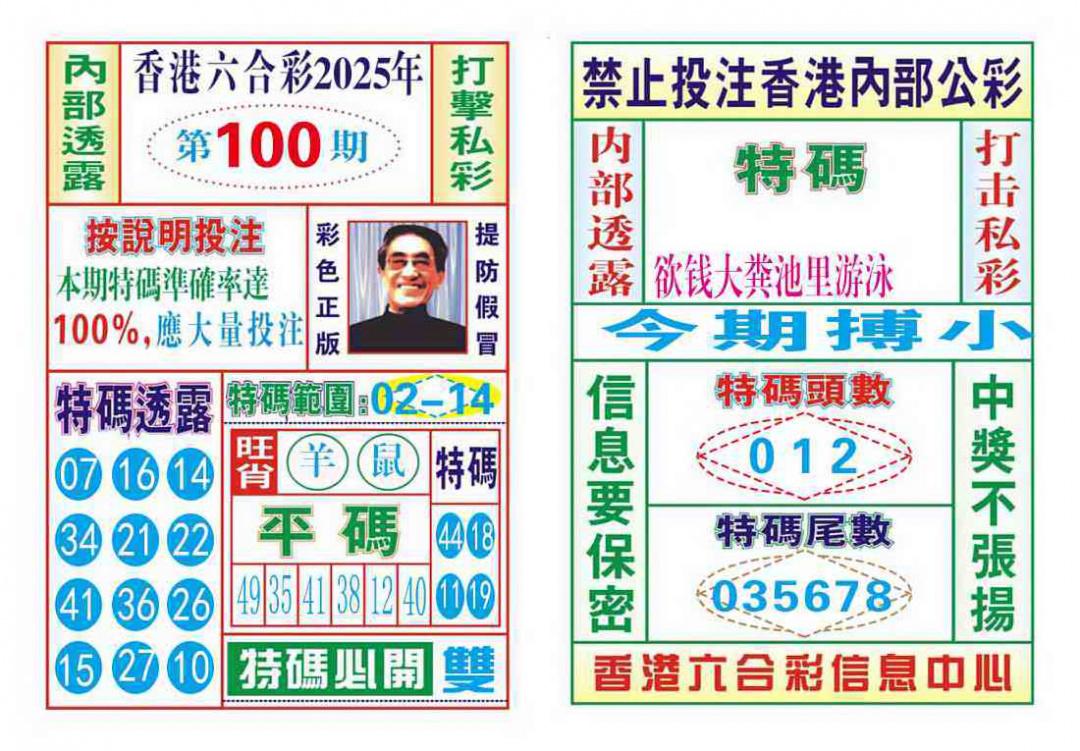 六合彩100期内部会员专用