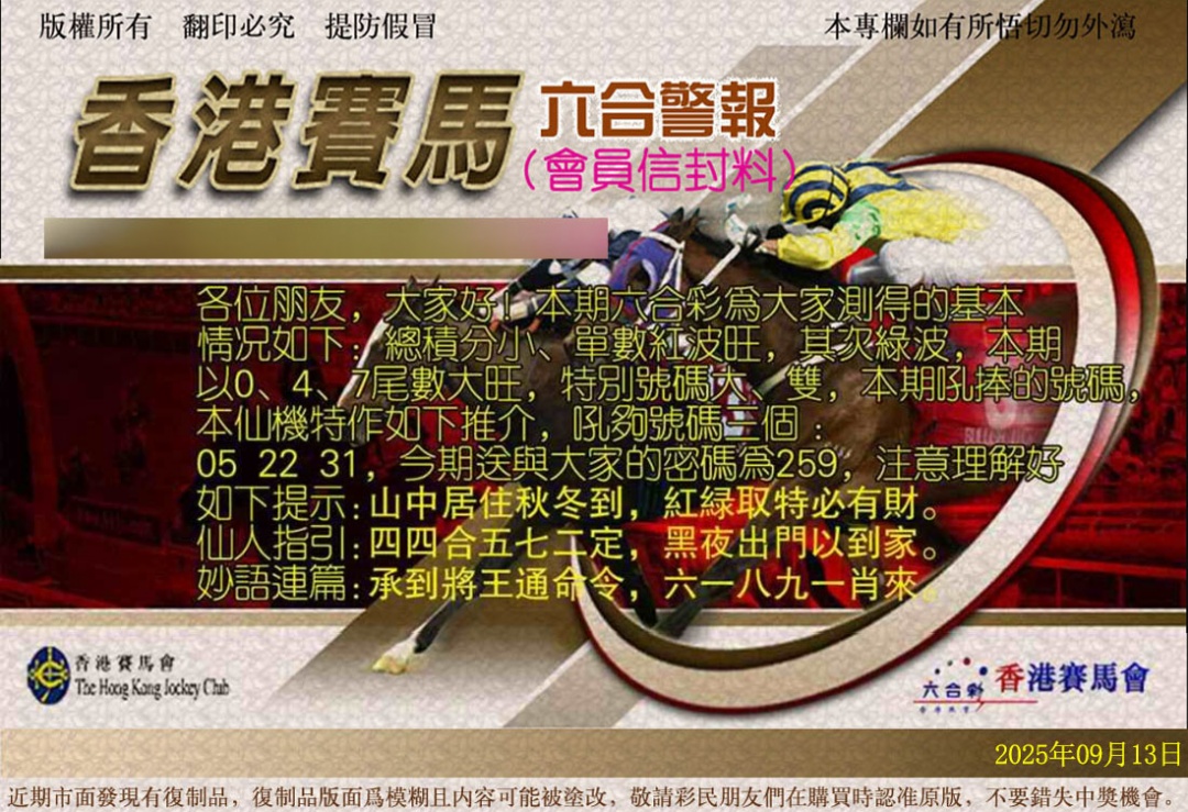 六合彩100期六合警报